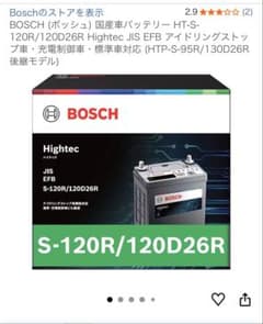 値引きは要相談】BOSCH (ボッシュ) HT-S-120R/120D26R - メルカリ