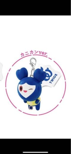 TWICE ガチャガチャ ツウィ キーホルダー カニカンのサムネイル