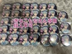 ころんくん 缶バッチ すとめも5 現在購入不可のサムネイル