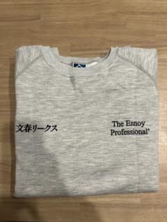 ennoy 文春リークス　スウェットのサムネイル