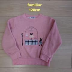 familiar 長袖 トレーナー トップス 120cm - メルカリ
