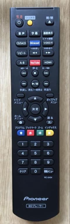 Pioneer BDプレーヤー用 純正リモコン RC-2434 ほぼ未使用のサムネイル