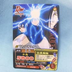 NARUTO ナルティメットカードバトル
