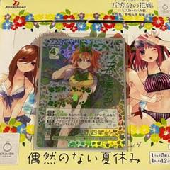 五等分の花嫁　偶然のない夏休み　五月　sssp 五等分の花嫁 偶然のない夏休み 四葉 sssp - メルカリ