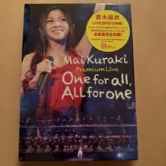 倉木麻衣 DVD 2枚組 Premium Live One for all - メルカリ