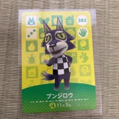 どうぶつの森 amiiboカード ブンジロウのサムネイル