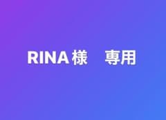 TWICE RINA様専用のサムネイル
