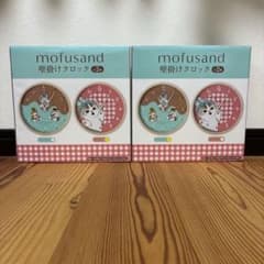 mofusand 壁掛けクロック 全2種セットのサムネイル