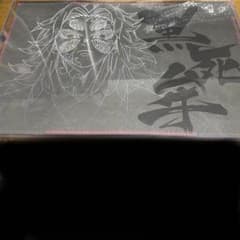 鬼滅の刃 ufotable dining 黒死牟 ランチョンマット - メルカリ