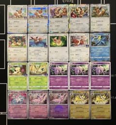 ポケモンカード ブイズ プロモ モンスターボールミラー 他 20枚 - メルカリ