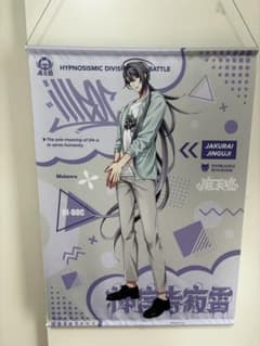 ヒプマイBase タペストリー 神宮寺寂雷 ヒプマイBase タペストリー 神宮寺寂雷 - メルカリ