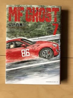 MFゴースト 7のサムネイル