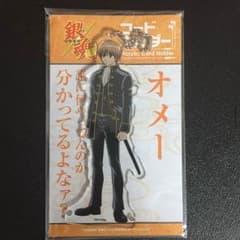 銀魂 コードホルダー 沖田のサムネイル