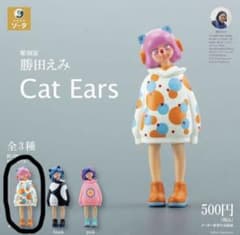 彫刻家、勝田えみ Cat Ears 1つのサムネイル