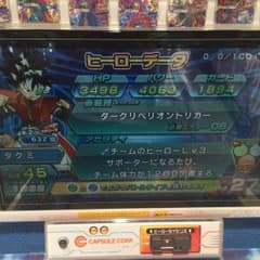 ドラゴンボールヒーローズヒーローライセンスのサムネイル