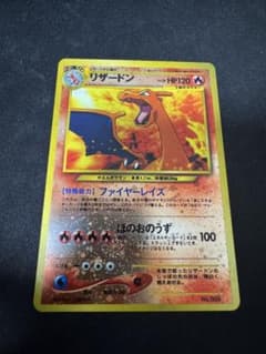旧裏 ポケモンカード リザードン プレミアムファイル2 - メルカリ