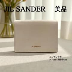 ジルサンダー ミニウォレット　三つ折り財布　J07UI0011 白　アイボリー系 ジルサンダー ミニウォレット 三つ折り財布 J07UI0011 白 アイボリー系