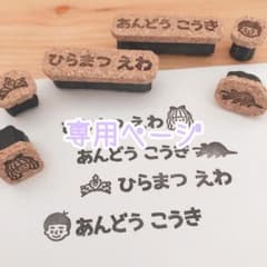 CHICKさま専用　消しゴムはんこのサムネイル