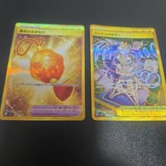 ポケモンカード 勇気のおまもり ジャミングタワー UR 2枚セットのサムネイル