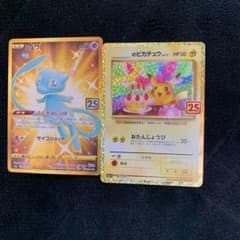 ポケモンカード　25thミュウURとプロモピカチュウのセットのサムネイル