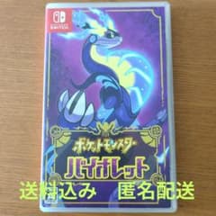 ポケットモンスター バイオレットのサムネイル