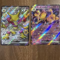 フーディンex SSR RR 2枚セット ポケモンカードのサムネイル