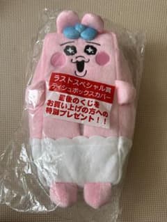 おぱんちゅうさぎ　ラストスペシャル賞　ティッシュボックスカバーのサムネイル