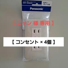 Panasonic トリプルコンセント WNP 1503MWPのサムネイル