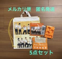 하이큐!! 모스 버거 여름 럭키 가방 야마구치 타다