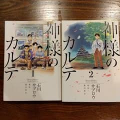 神様のカルテ 1巻2巻のサムネイル