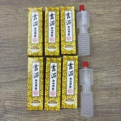 書源 南松園製 墨 6本セット スポイド 2本セット硯用具のサムネイル