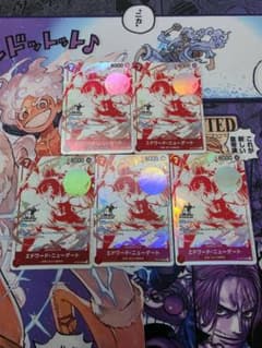 エドワード・ニューゲート ST15-002 5枚セット