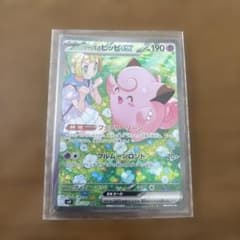 リーリエのピッピex SAR スカーレット&バイオレット 拡張パック バトルパ… Amazon.co.jp: 【2枚セット】 リーリエのピッピex 033/100 （RR