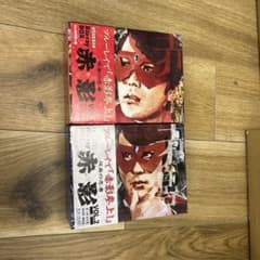 赤影ブルーレイ初回生産限定　全2巻セットのサムネイル