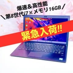 早い者勝ち❤️8世代corei7❤️16GB SSD✨ノートパソコン✨ win11✨ 早い者勝ち❤️8世代corei7❤️16GB SSD✨ノートパソコン✨ win11