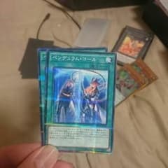 ペンデュラムコールのサムネイル