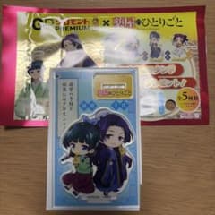薬屋のひとりごと GPグロモントプレミアム アクリルスタンド シークレットのサムネイル