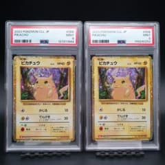 PSA9】ピカチュウ クラッシック Classic CLK 2枚セット ポケカ - メルカリ