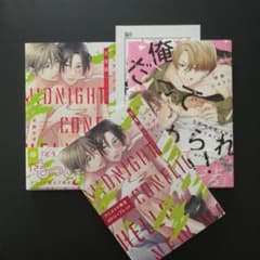 BL漫画　２冊セット　犬井ナオ/伊藤にゅうしのサムネイル