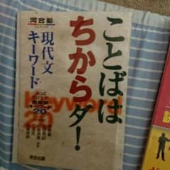 言葉は力だのサムネイル