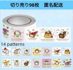 切り売り☆海外 ロールシール【u】おすそ分け 98枚 - メルカリ