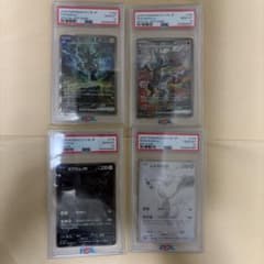 4連番 PSA10 レシラム ex ゼクロム ex BWR SAR ワンオーナー - メルカリ