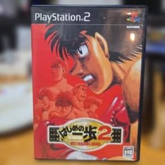 はじめの一歩2 VICTORIOUS ROADのサムネイル