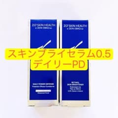 デイリーPD スキンブライセラム0.5 ゼオスキン - メルカリ