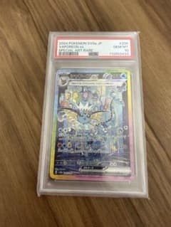 ポケモンカード シャワーズex PSA10 - メルカリ