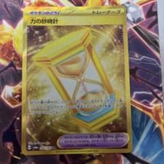 力の砂時計 URのサムネイル