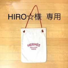 HIRO☆ 様 専用のサムネイル