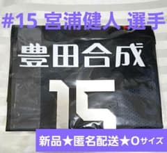 新品 宮浦健人選手 25-26 ウルフドッグス名古屋 レプリカユニフォーム