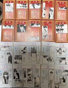 新條まゆ30th展 名言おみくじ『快感フレーズ』コンプ 新條まゆ30th展・快感男子 (KAI-DAN) 名言おみくじ20枚セット - メルカリ