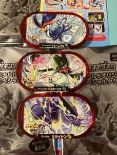 マクドナルドスペシャルタグ　ポケモンメザスタ　ミライドンマスカーニャウェーニバルのサムネイル